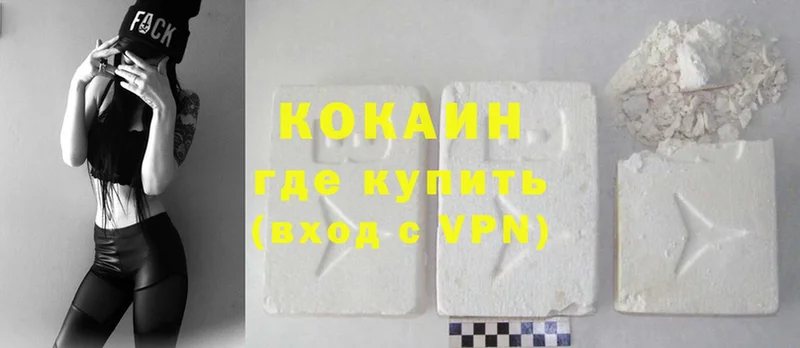 ссылка на мегу tor  Старая Купавна  Cocaine VHQ  наркота 