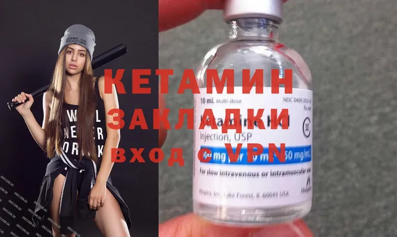 Кетамин ketamine  Старая Купавна 